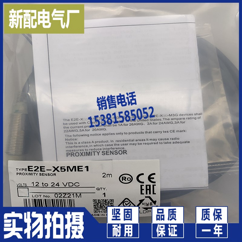 现货型号齐全 电感接近传感器 XP E2E-C04S12-WC-C1-R  C2 B1 B2