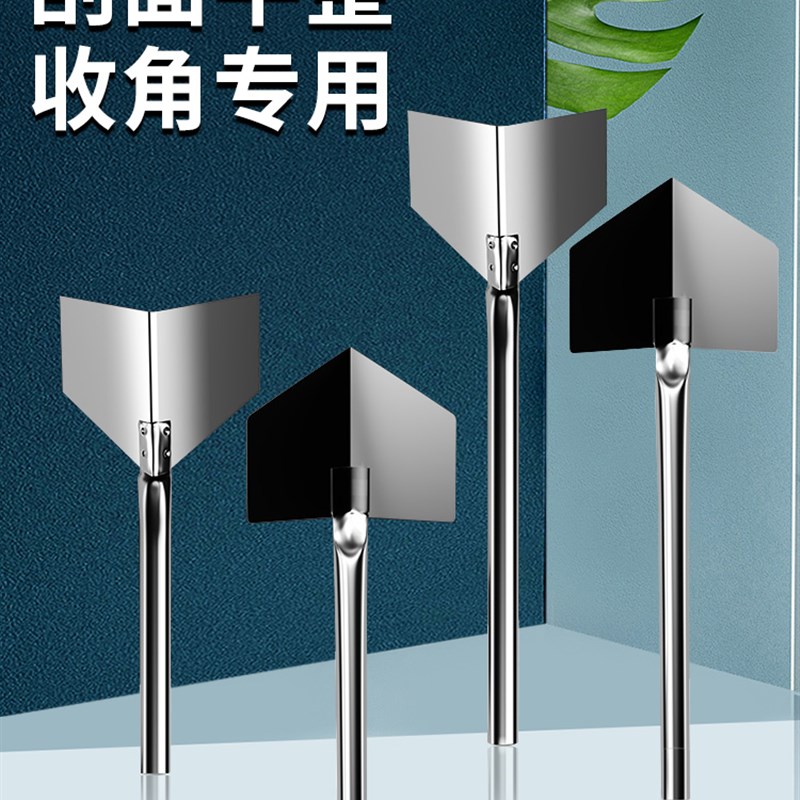 不锈钢阴角器阴阳角拉角器刮腻子工具内墙阴角外墙阳角器打磨神器