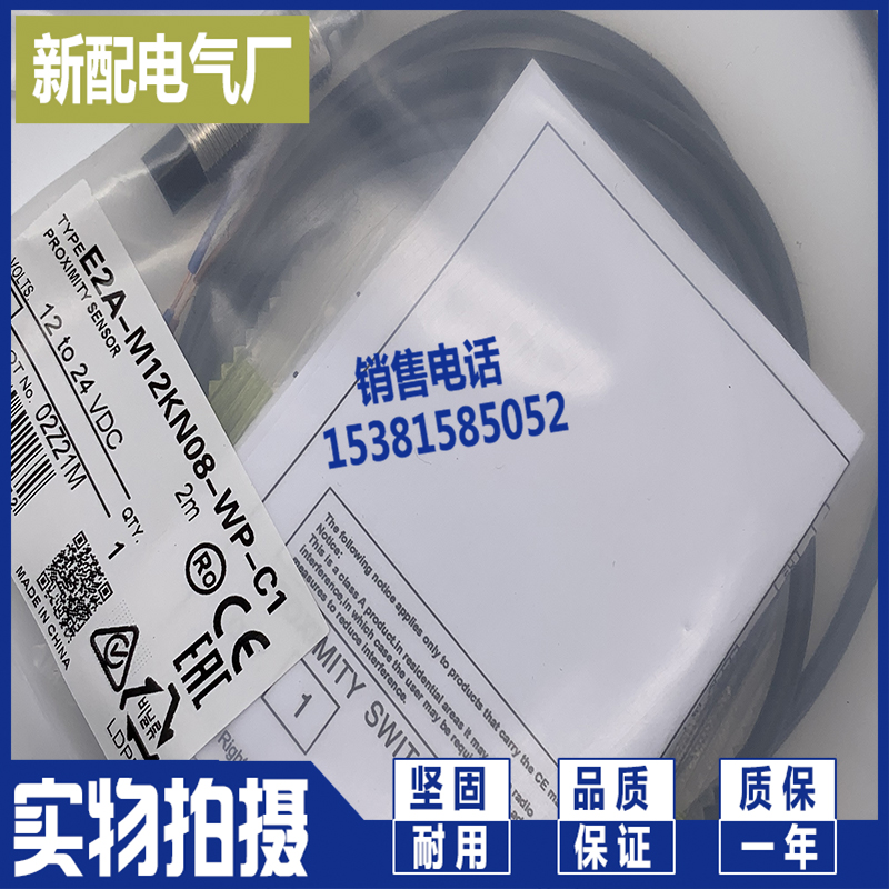 E2A-S08KN04-WP-B1 B2 E2A-S08KN04-M5-B1 B2 C1 C2 传感器