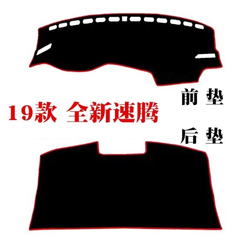 19年全新款大众速腾仪表台避光垫汽车内饰改装遮阳防晒后橱窗垫子