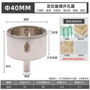 定位玻璃开孔器磁砖大理石钻孔打瓷砖的专用打孔钻头陶瓷开孔神器