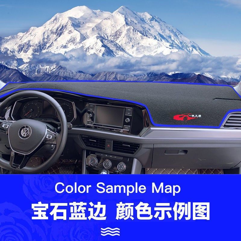 潍柴U70避光垫仪表盘汽车装饰用品中控改装工作台内饰防晒遮阳垫