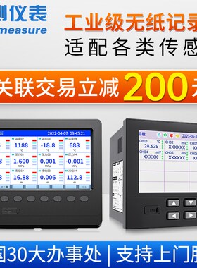 杭州联测SIN-R200T多路无纸记录仪sin-r5000c压力湿度温度巡检仪