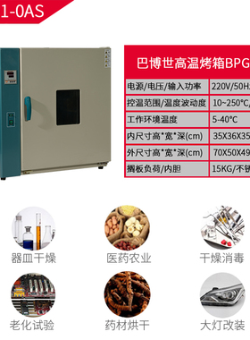 电热鼓风恒温干燥箱高温工业烤箱热风循环烘箱实验室烤炉省内包邮