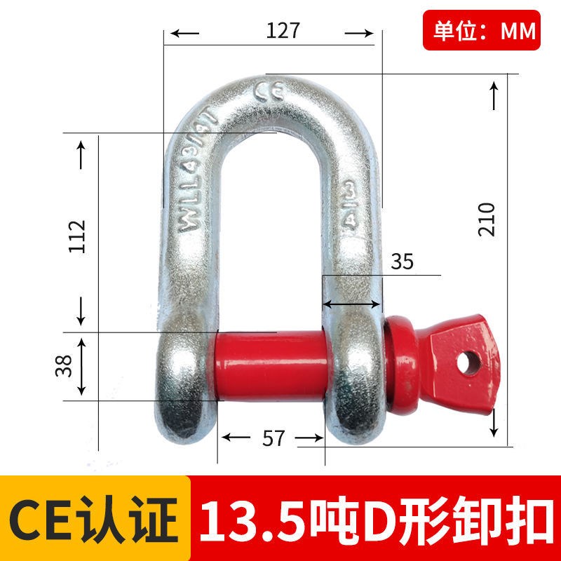 弓形卸扣D形美式卸扣国标起重卸扣吊钩U型卸扣吊环卡环马蹄卡扣