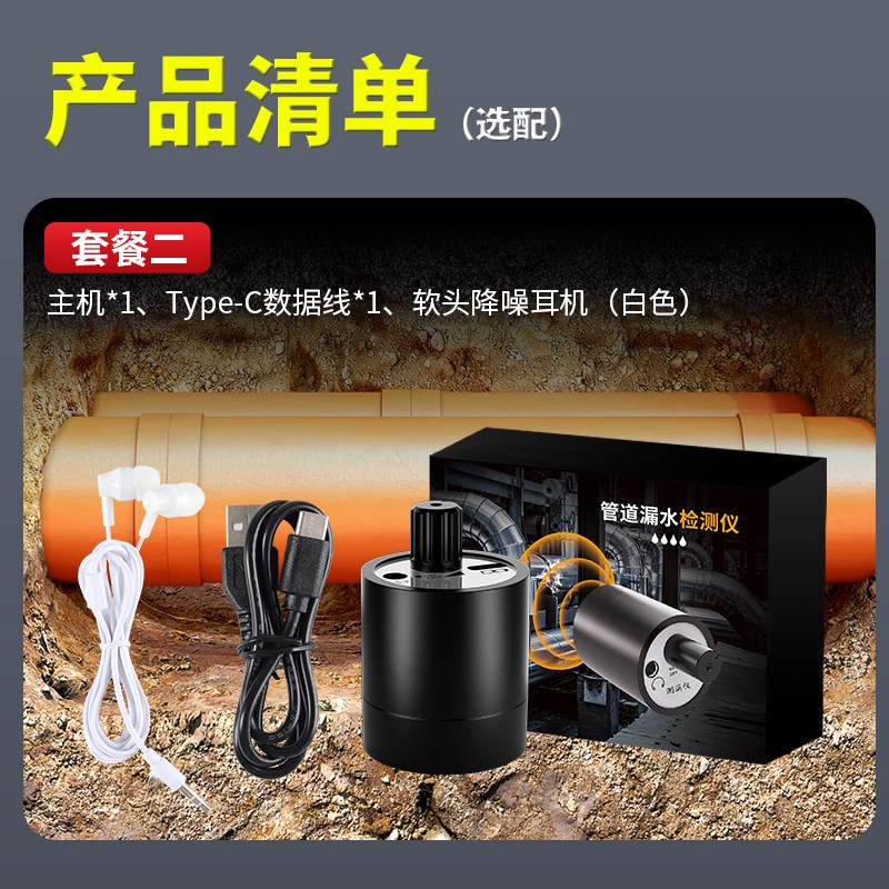 听声音放大器小型地下墙s体听漏水探测拾音器检测集音收音器高精