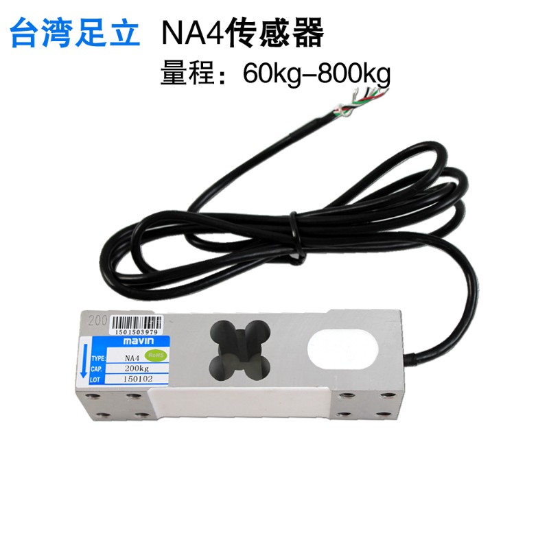 台湾Mavin足立传感器NA4电子称台秤传感器100kg200kg压力感应器
