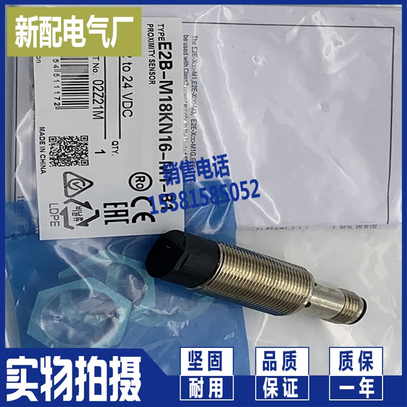 XP现货E2A-M18LS08-M1-B1 E2A-M18LS08-M1-B2 C1 C2 D1 D2传感器