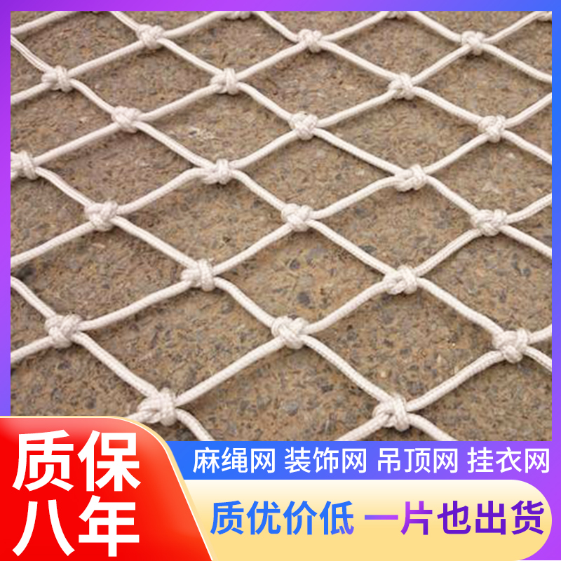 建筑安全绳网儿童楼梯阳台防护尼龙网绳网子围网防坠网隔离防猫网