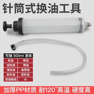 针筒式抽水器变速箱油超大号油手注射耐高温500ml汽车加油机
