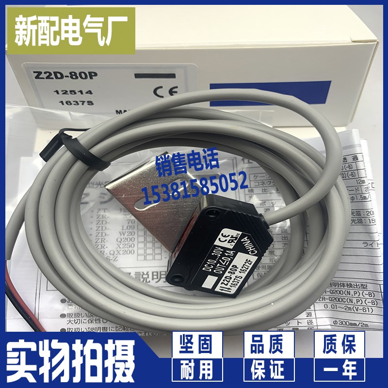 光电 ZD-L09N ZD-L09P Z2D-80P ZR-350N Z2D-80N ZR-350P ZR-400P