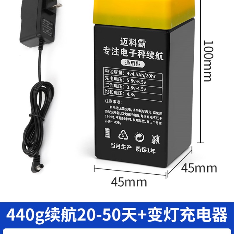 电子秤电池通用款4v4ah电子称蓄电池商用台式电瓶充电器配件大全