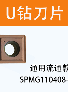 U钻铣刀WCSP加工中心数控铣刀片WCMX030208