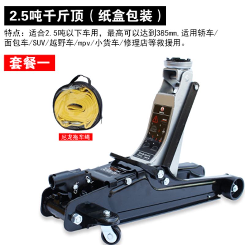 卧式液压千斤顶轿超低位2.5吨SUV汽车越野用2T车载卧式拖顶千斤顶