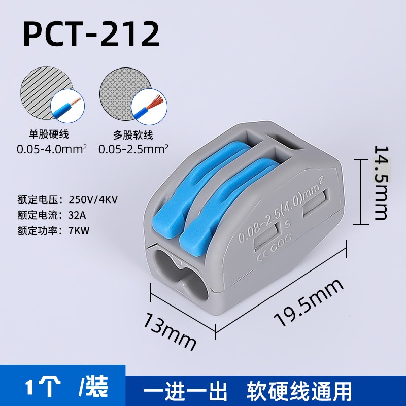 多用途建筑接线端子PC-212/213/214/215/218 软硬导线 电线连接器