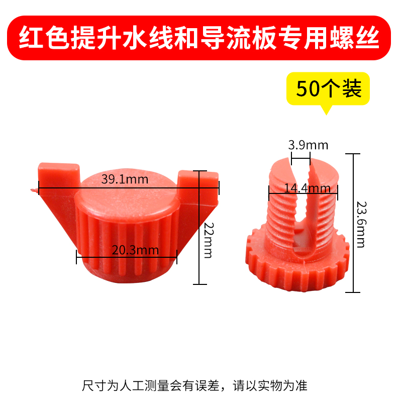 养殖专用调节板卡扣设备鸡饮水器螺栓大棚提升水线导流板螺丝配件