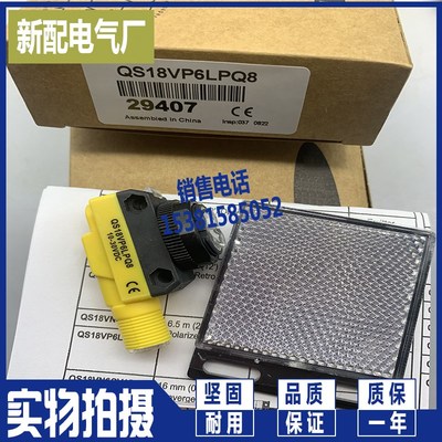 QS18VP6FF50Q8 QS18VN6XLP QS18VP6XLP精品 光电感应开关质保一年