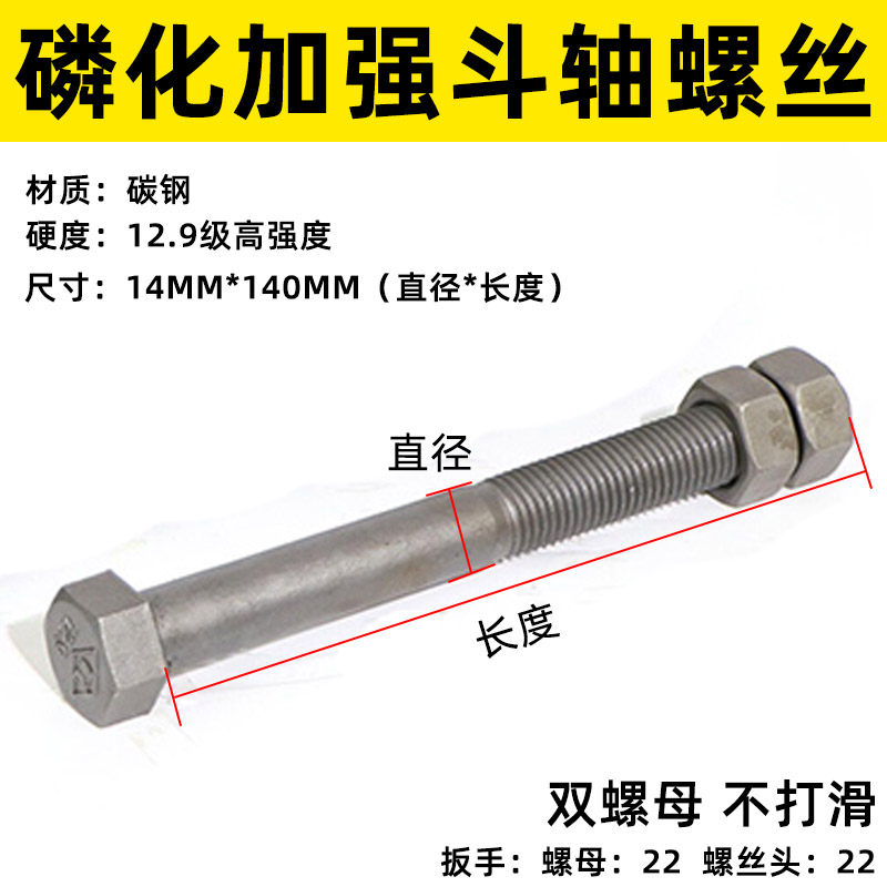 挖机斗轴螺丝12.9级双螺母螺丝挖掘机斗轴螺丝高强度防松斗销螺丝,纺织面料/辅料/配套,其他纺织机械,淘宝优惠券,粉丝福利购,淘宝优惠卷