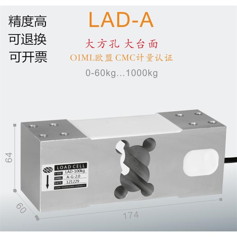 诺盛LAD-A四方孔称重传感器台秤高精度电子秤传感器 200KG 300kg