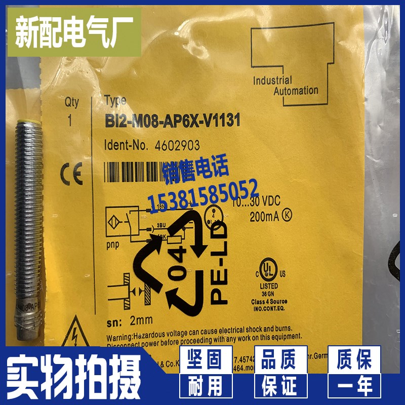 现货 进口芯片BI2-M08E-AN6X-V1131 BI2-M08E-AP6X-V1131接近开关