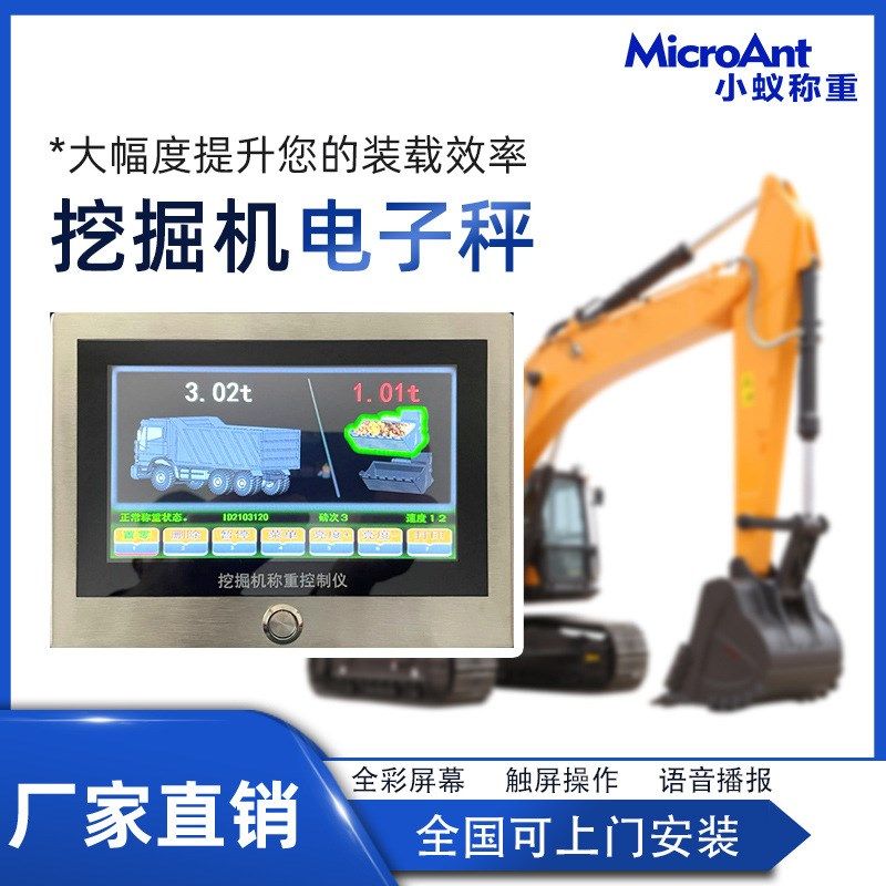 挖掘机改装电子秤勾机电子称高精度称重器移动计量磅挖机称重设备,纺织面料/辅料/配套,其他纺织机械,淘宝优惠券,粉丝福利购,淘宝优惠卷