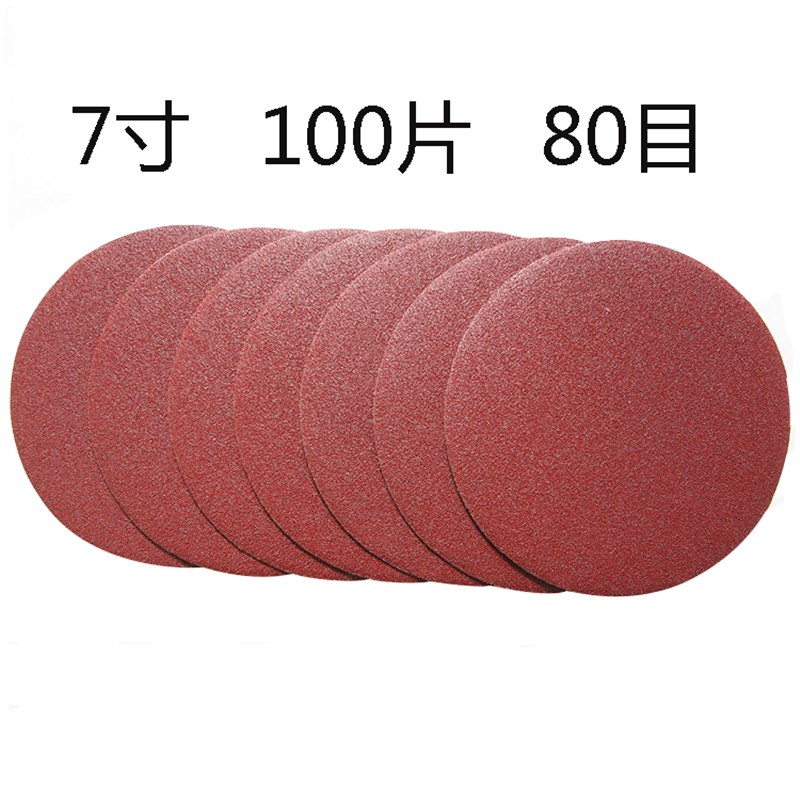5寸7寸9寸植绒砂纸拉绒片 自粘4寸角磨机圆盘磨抛光片干磨 红砂