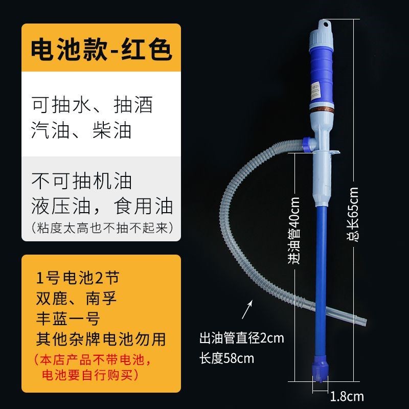 进口手提小型电动抽油管抽油泵抽水泵抽油器鱼缸换水创意汽车