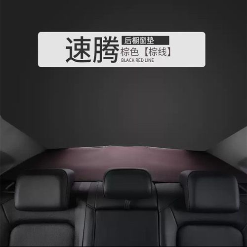 专用大众速腾防晒避光垫20款21仪表盘中控台遮阳新汽车内饰改装饰