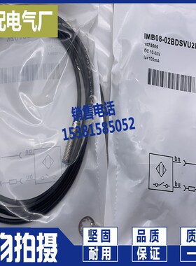 接近开关 IMB08-02BPSVU2K IMB08-02BDSVU2K IMB08-04NNOVU2K