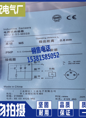 BD0.8-S4-M5S8/S1 BD0.8-S3-M5S8 S2-M5S8 S3-M5-10 M5 S1-P4