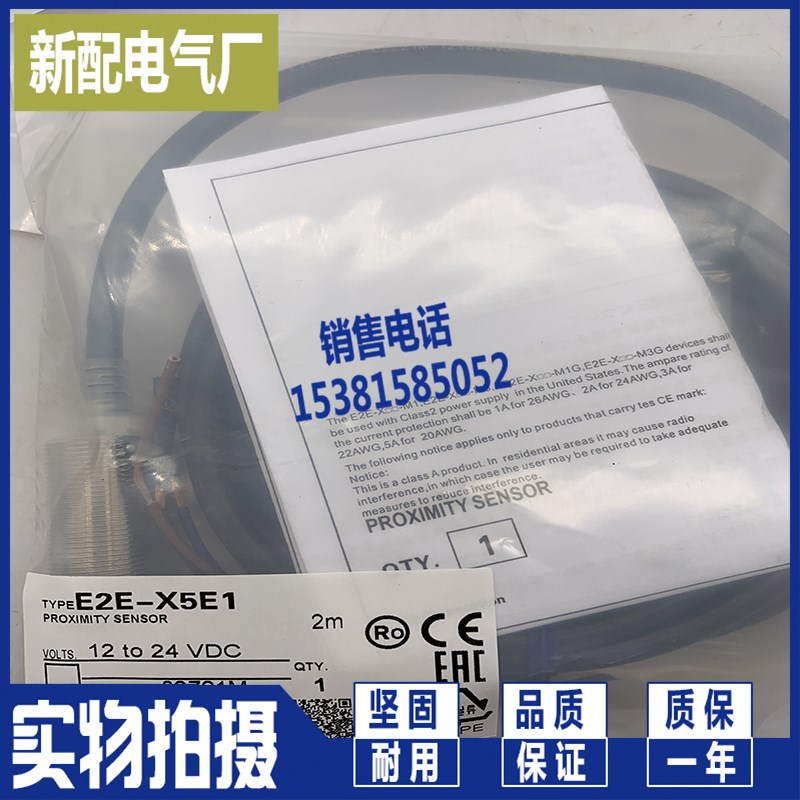 XP全新E2E-X20MC1DL18 -X20MD1L18-T -X30MB1DL18-M1 -X50MC1L30