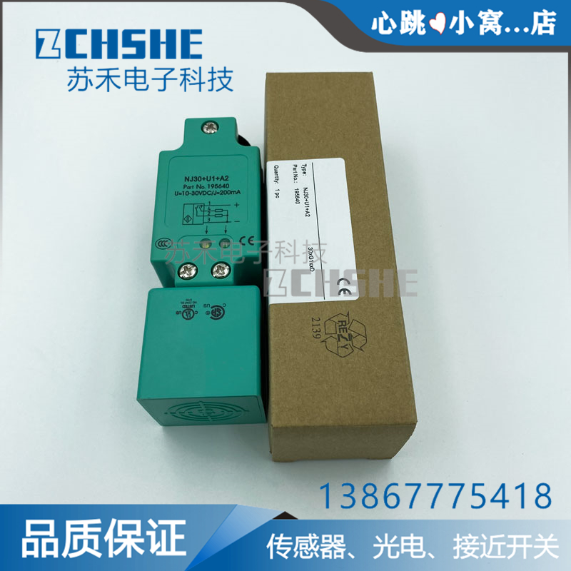 电感式传感器NCN/NCB/NJ15/20/30/40+U1+W/+N/E2/A/A2/E0接近开关