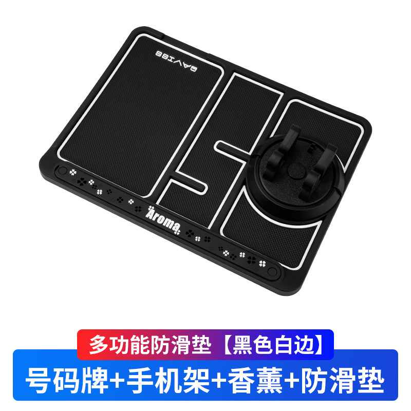 车用手机车载支架防滑垫多功能中控台防晒汽车仪表台导航固定架