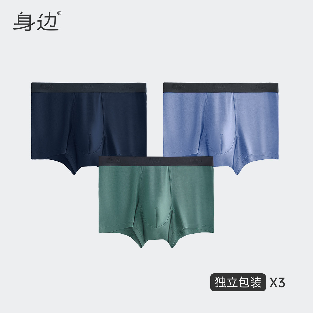 身边内裤男士莫代尔抗菌透气四角性感无痕2021新款大码男生平角裤