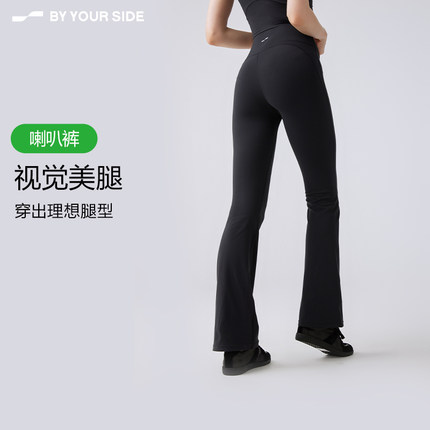 by your side身边微喇瑜伽裤高腰提臀健身服套装女健身喇叭裤