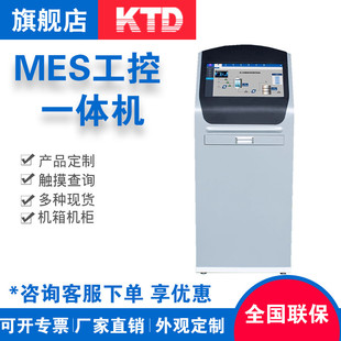 立式工控机落地键盘触摸屏查询一体式机柜触控工位立式工控机外壳