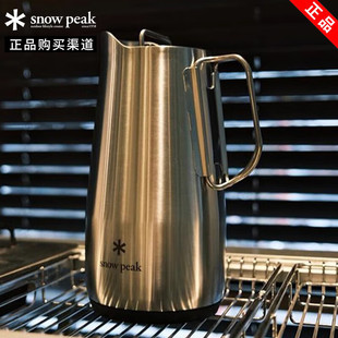 SnowPeak雪峰露营户外保温保冷真空隔热便携啤酒杯水壶TW-530