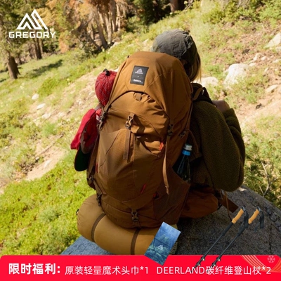 GREGORY格里高利双肩包STOUT金石户外重装徒步登山背包45升男5天