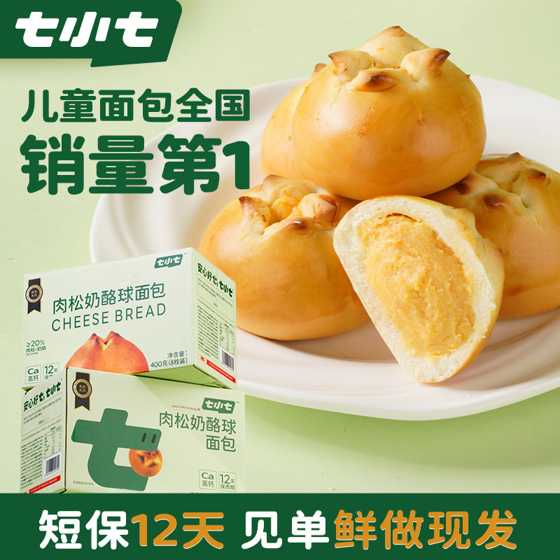 七小七肉松奶酪球非碱水面包早餐