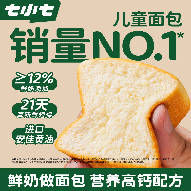 七小七山药养养小吐司面包图片