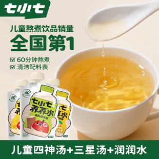 七小七养养水乌梅煮绿豆养生茶儿童酸梅汤饮料整箱四神汤夏天果汁