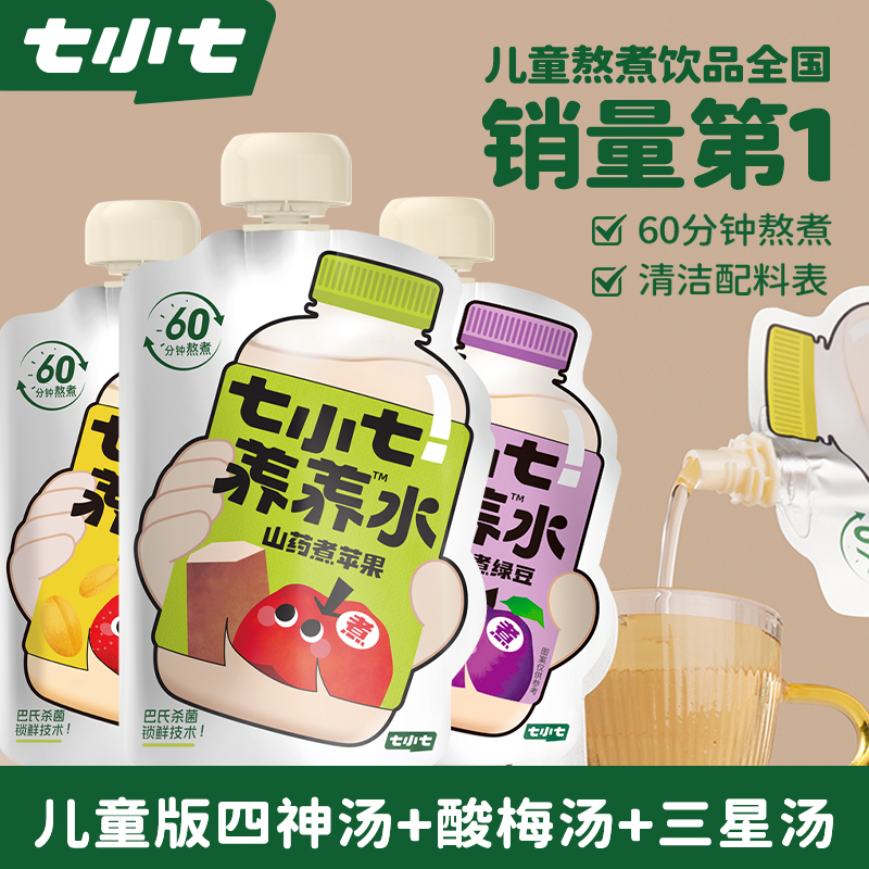 七小七山药苹果汁四神汤养胃饮料