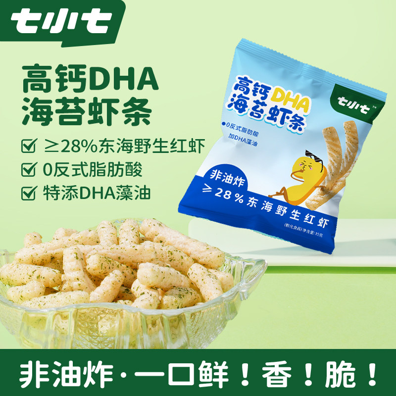 七小七高钙DHA海苔虾条非油炸酥脆儿童鲜虾条健康解馋宝宝小零食