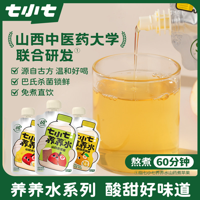 七小七山楂煮麦芽养养水儿童三星汤炒米水苹果山楂汁果汁饮料整箱
