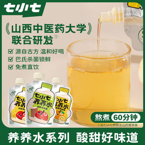 七小七山楂煮麦芽饮料儿童三星汤
