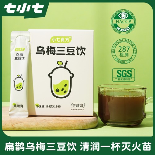 七小七扁鹊儿童乌梅三豆膏小包装