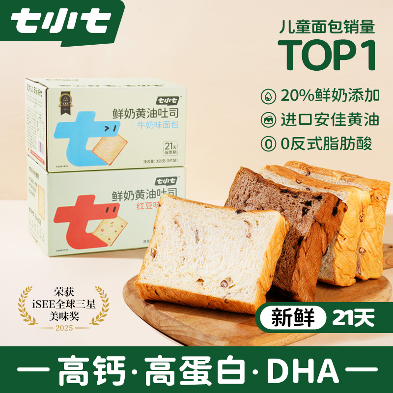 七小七鲜奶黄油厚切吐司面包健康零食整箱营养早餐手撕食品旗舰店
