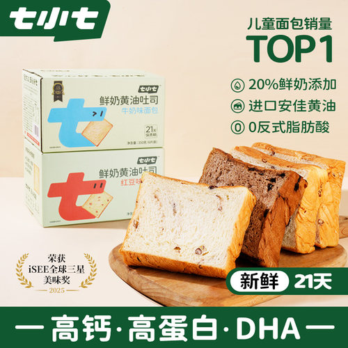 七小七鲜奶厚切吐司面包营养早餐