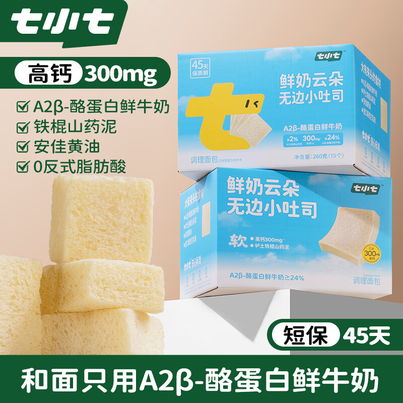 七小七鲜奶无边小吐司高钙早餐图片