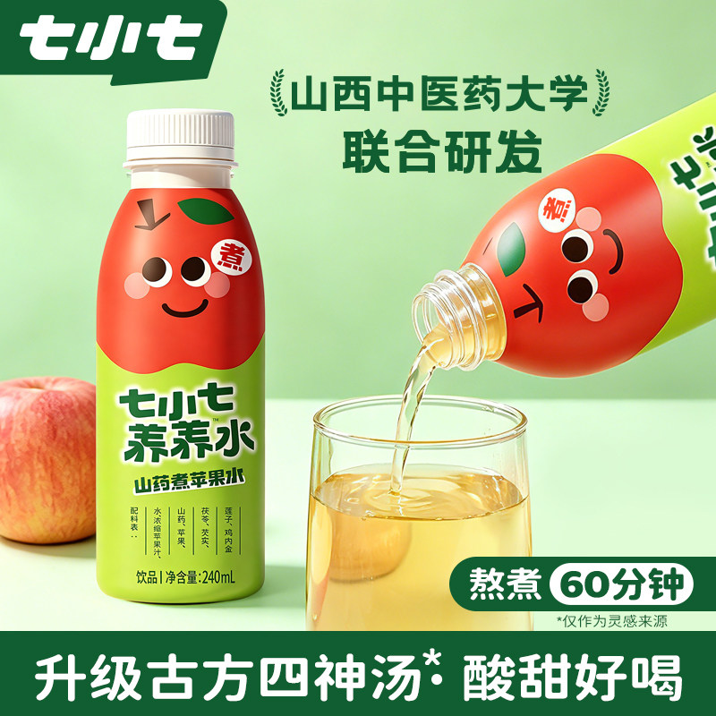 七小七苹果山药四神汤图片